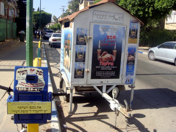 Charity boxes on a Jerusalem street Charity Box-Sacrifice-Street