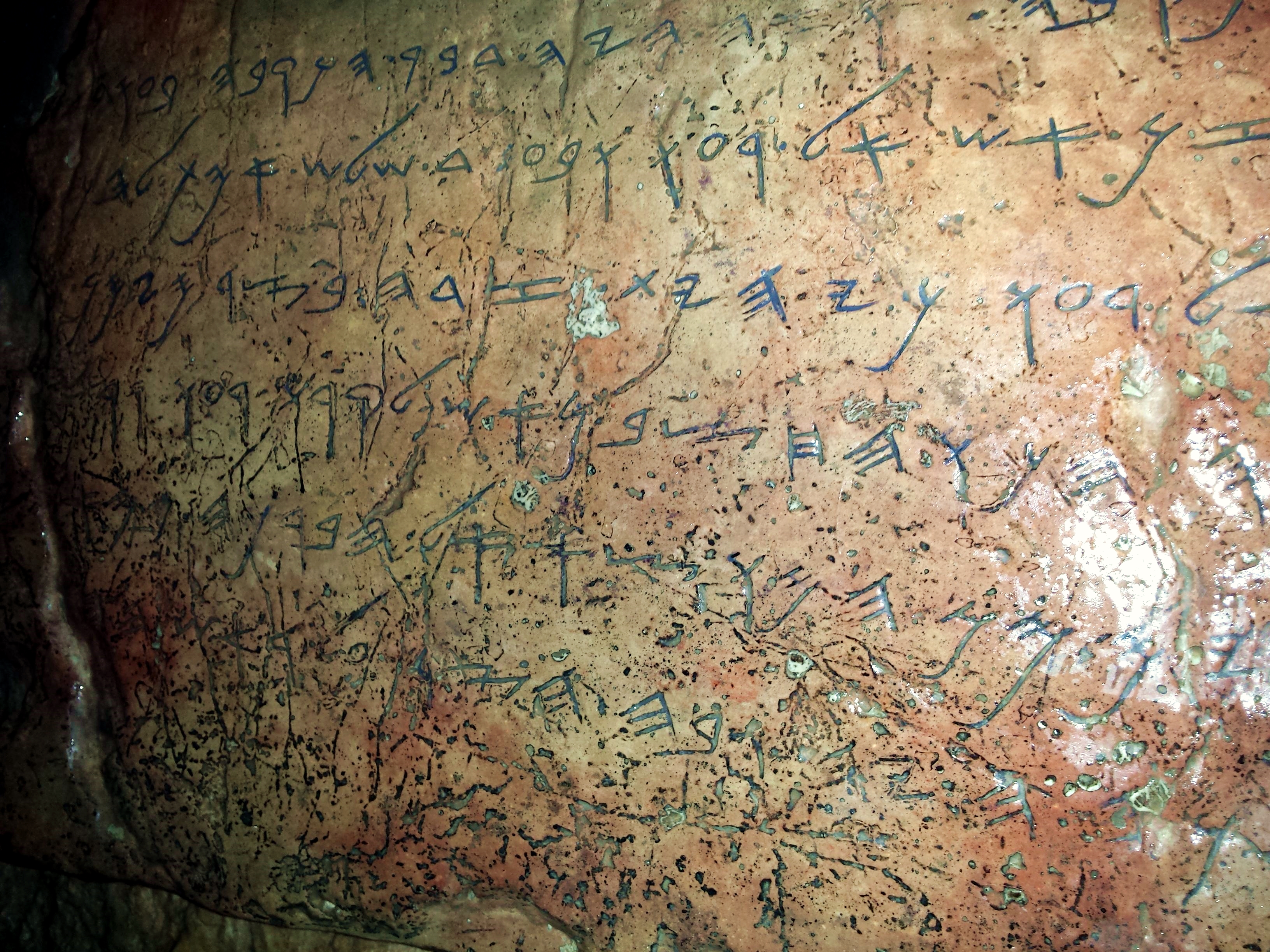 The Shiloah (Siloam or Silwan) inscription The Shiloah (Siloam or Silwan) inscription