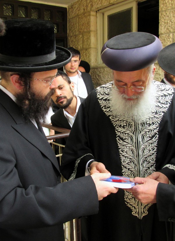 Rabbi Shlomo Moshe Amar, the Chief Rabbi of Jerusalem, with Jewish Scholar Yosef Yehudah Joseph J Sherman at Ohr Somayach, Jerusalem. Rabbi Shlomo Moshe Amar, the Chief Rabbi of Jerusalem, with Jewish Scholar Yosef Yehudah Joseph J Sherman at Ohr Somayach, Jerusalem.
