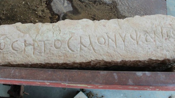 funerary-inscription West Bank, Zippori, Galilee